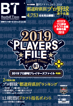 Baseball Times ベースボール タイムズ